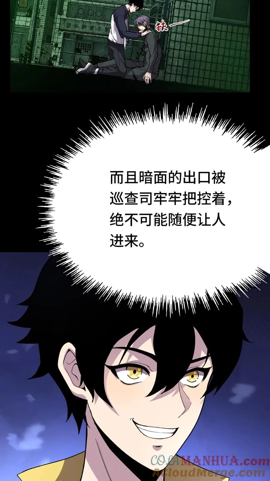 第16话 你的对手是我！22