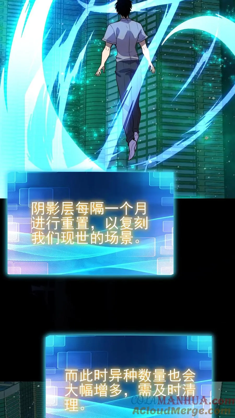 第9话 这里就是深渊？33