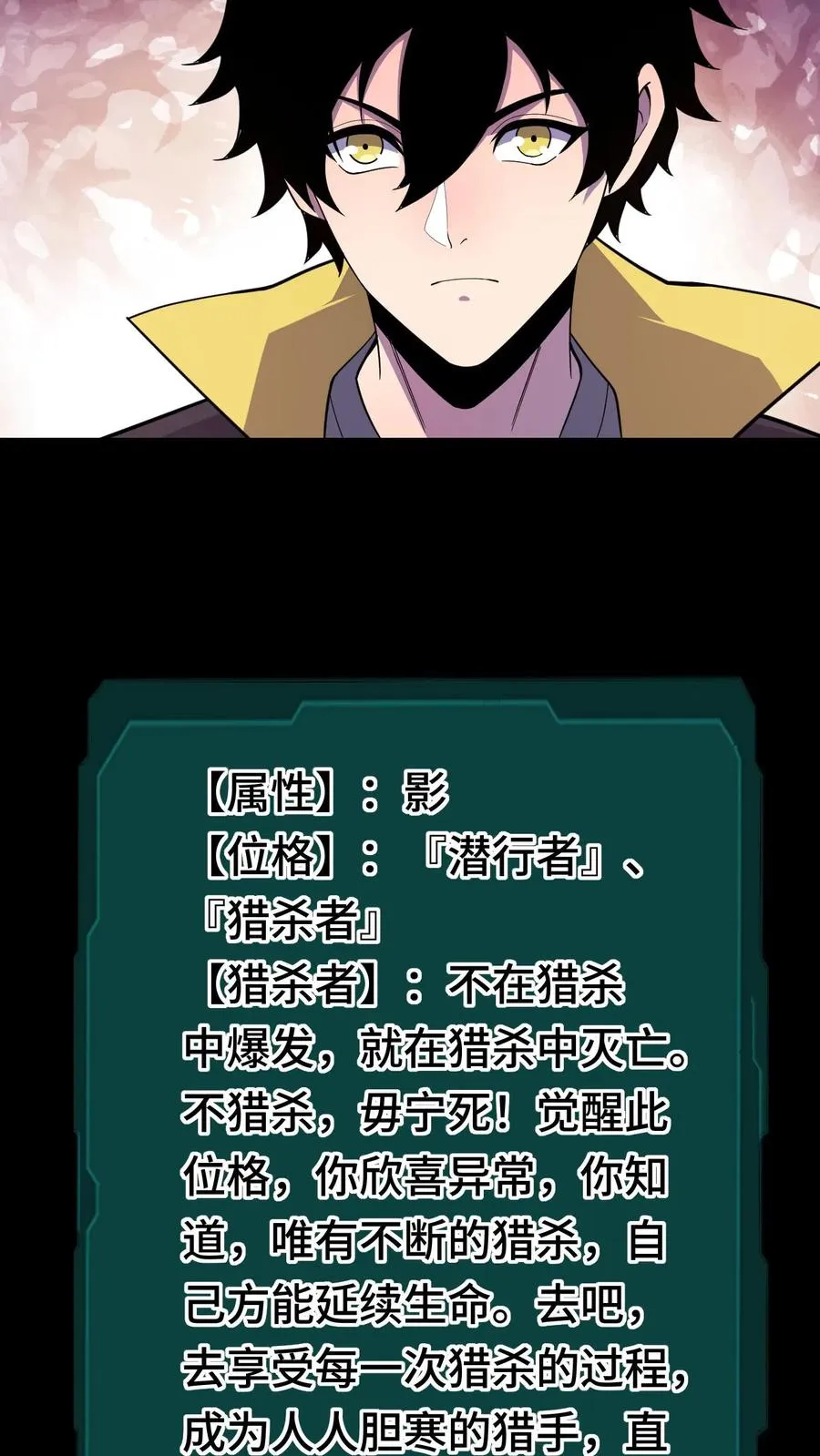 第31话 奇葩异种？35