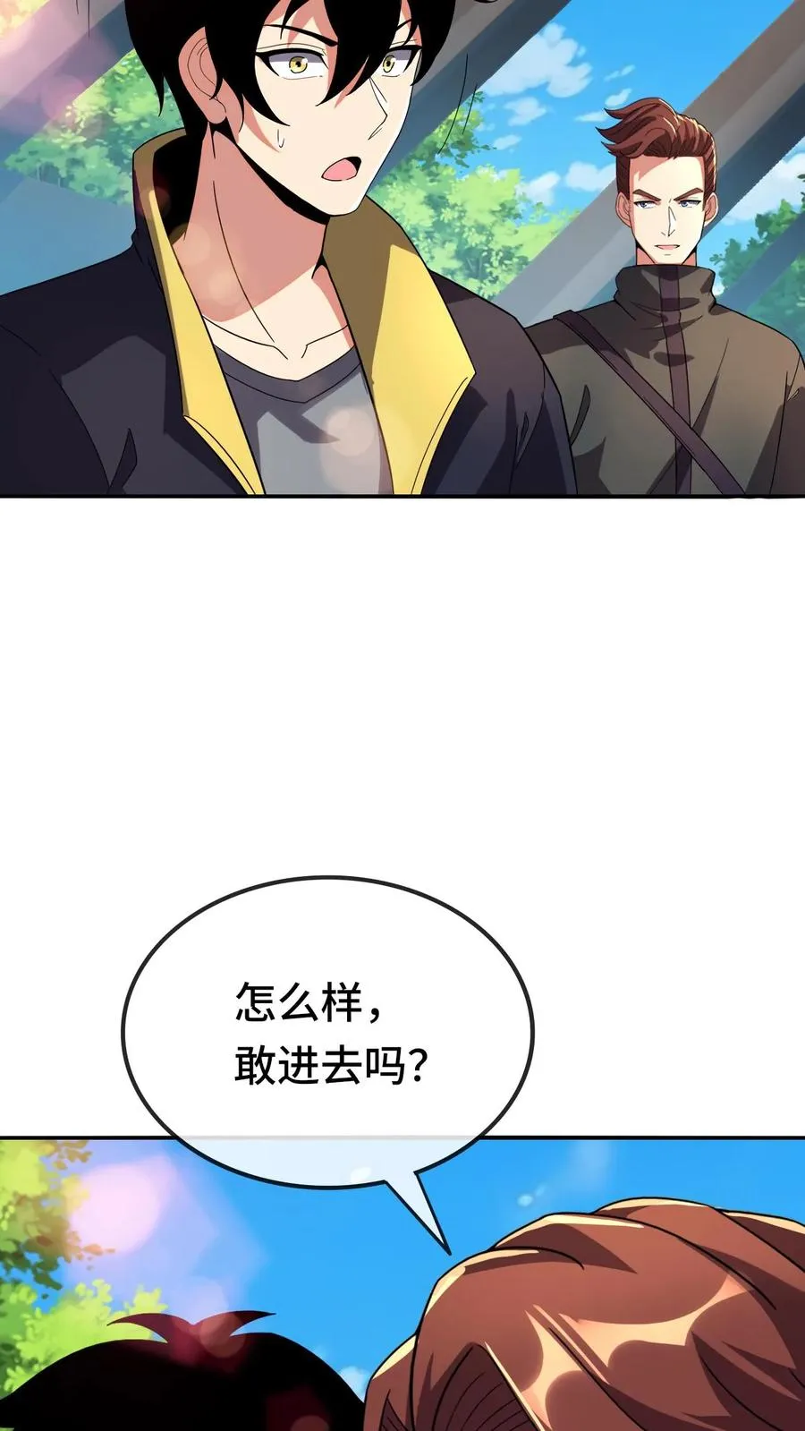 第134话 进厂19