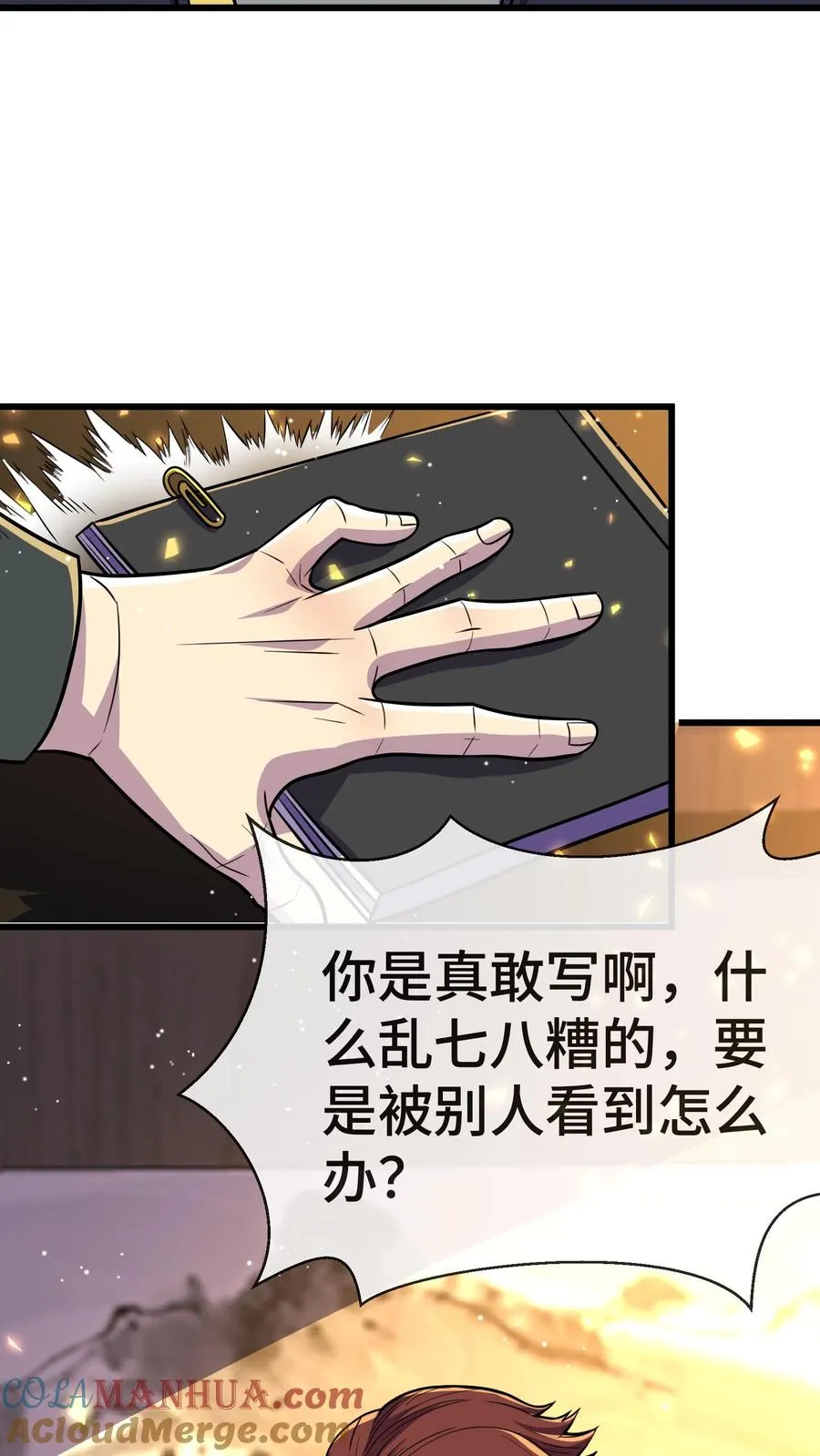 第160话 实战考核4