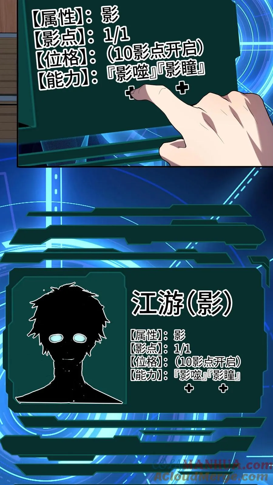 第3话 不会数学题的影子45