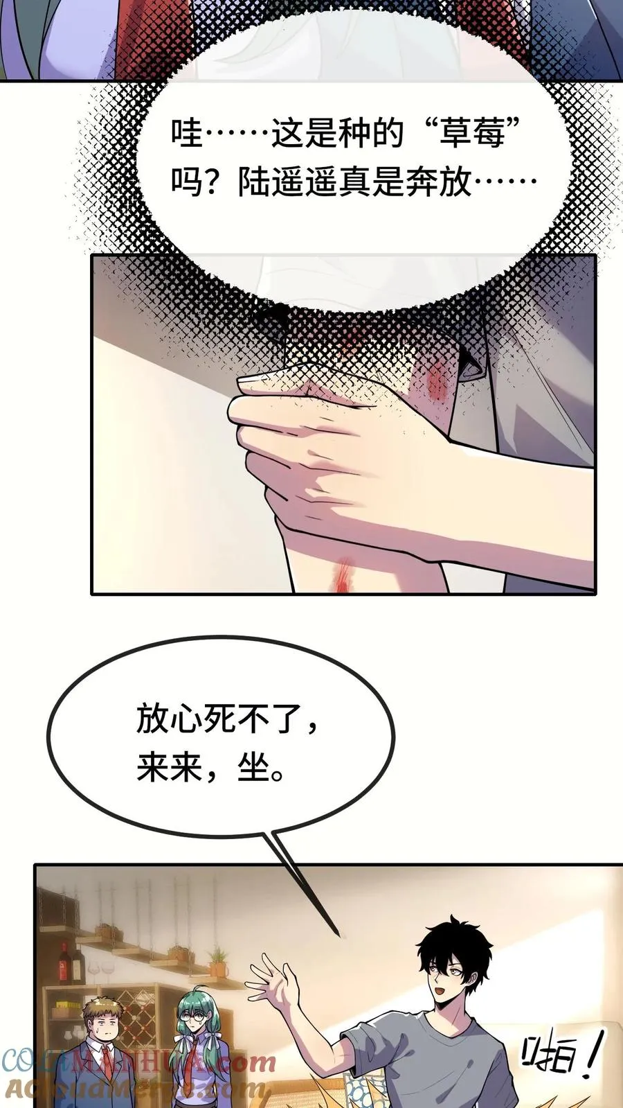 第28话 惊喜4