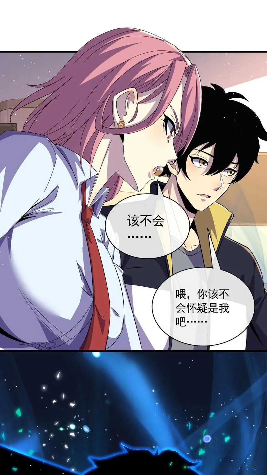 第117话 身份暴露？3