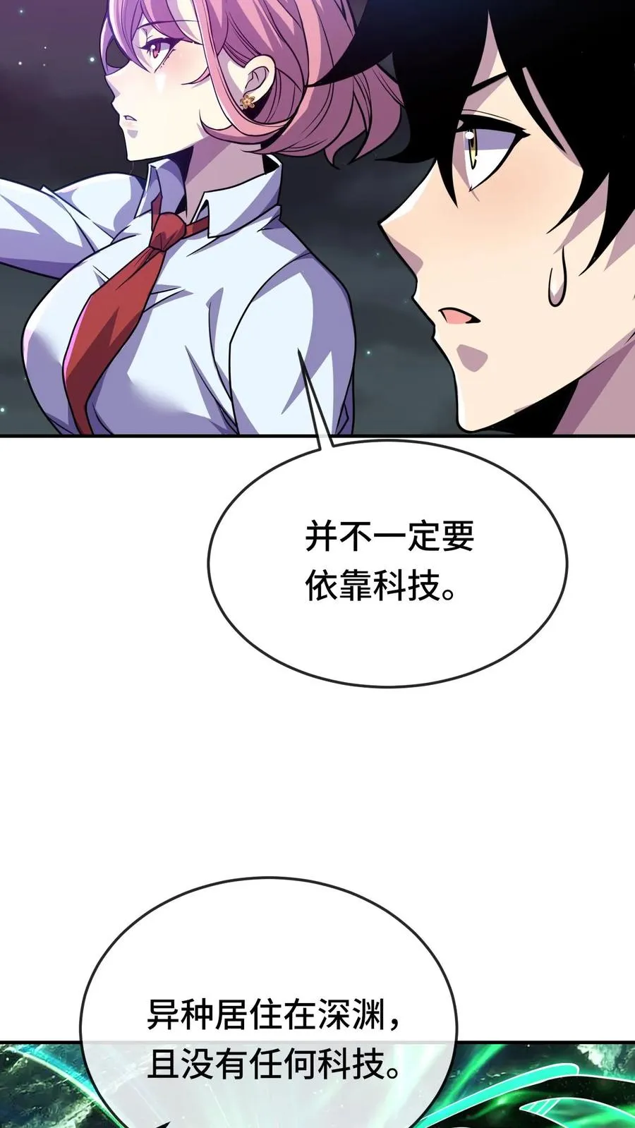 第97话 她喜欢我？27