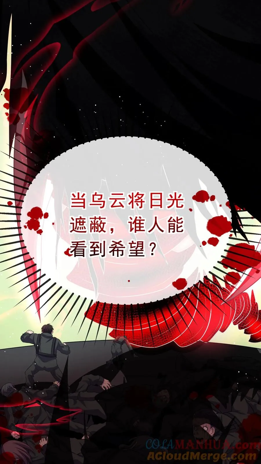 第15话 林墨的觉悟26