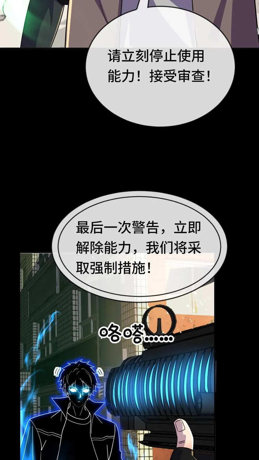 第85话 抉择15