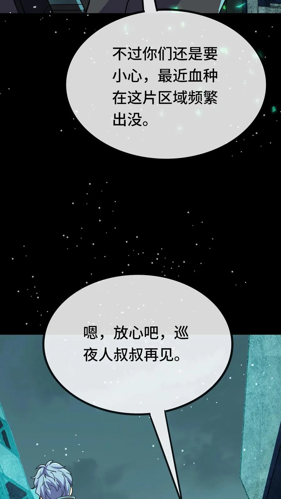 第167话 再救冯筱筱25