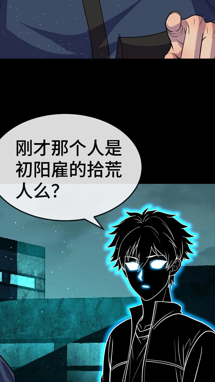 第77话 初阳集团9
