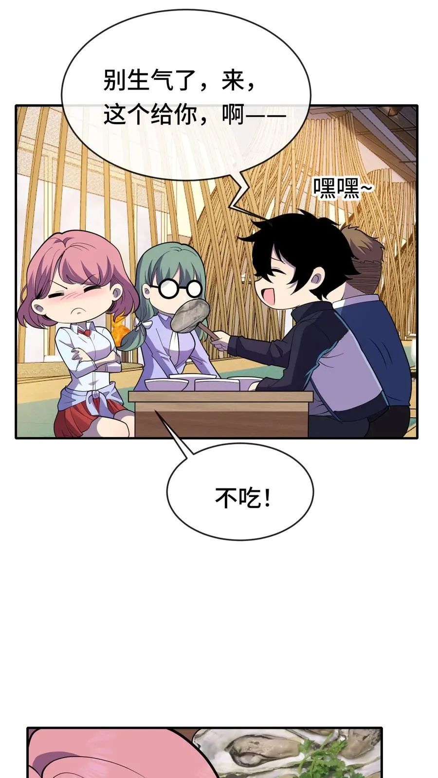 第49话 聚餐9