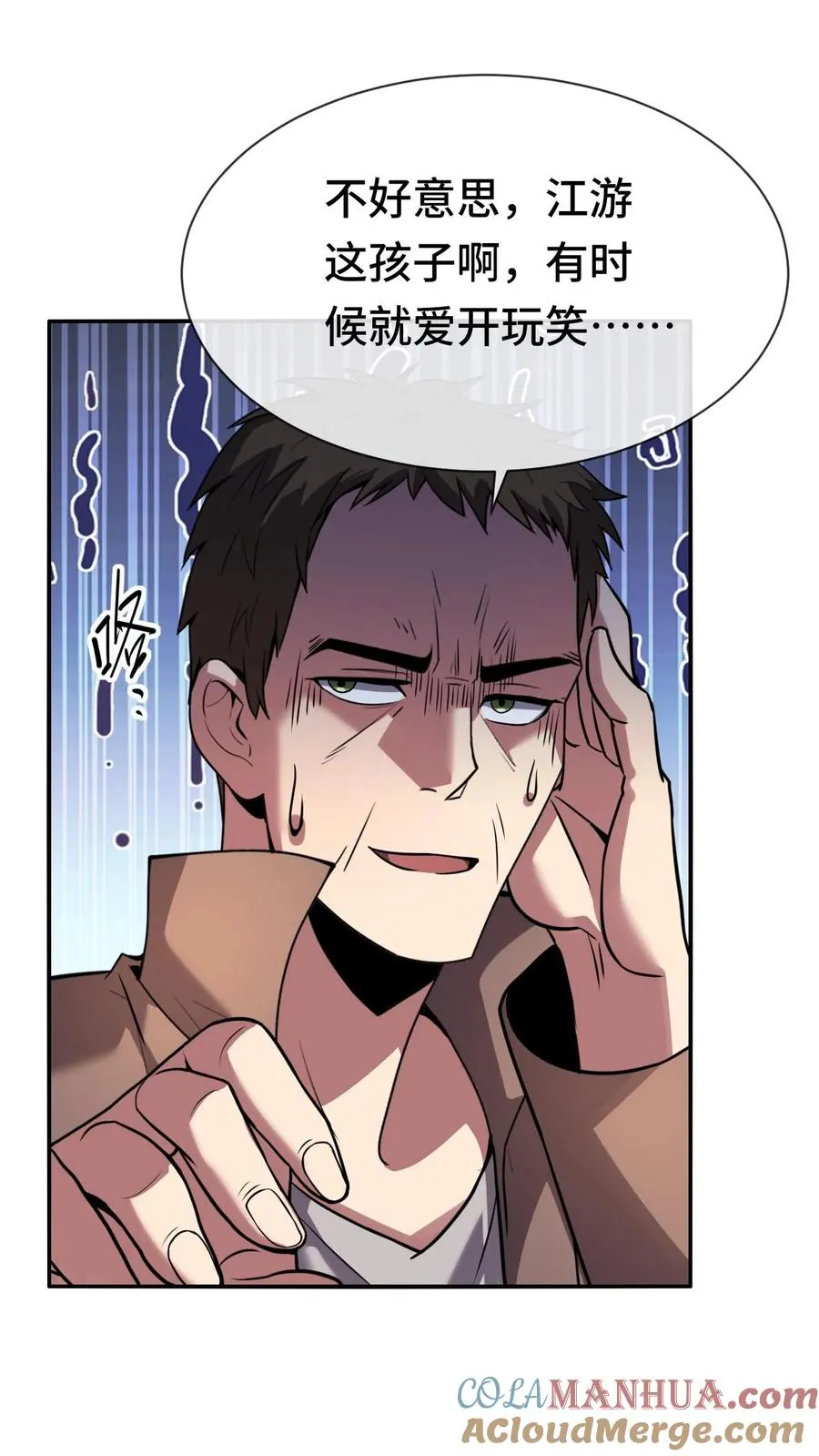 第69话 装个大的22