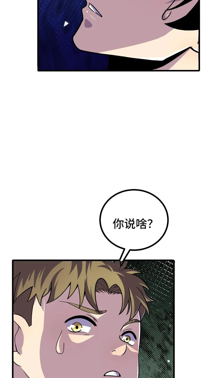 第48话 影点25