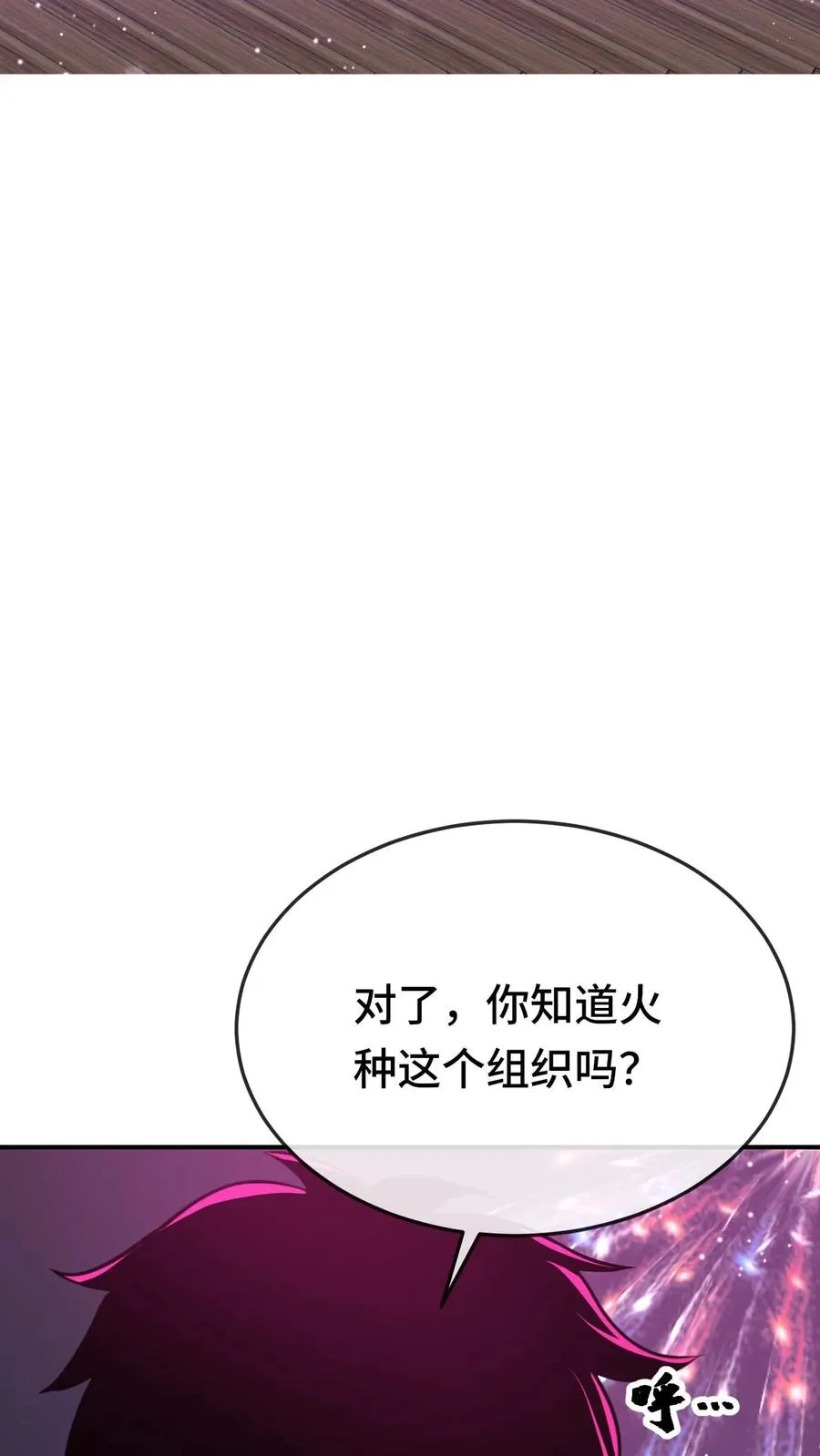 第97话 她喜欢我？9