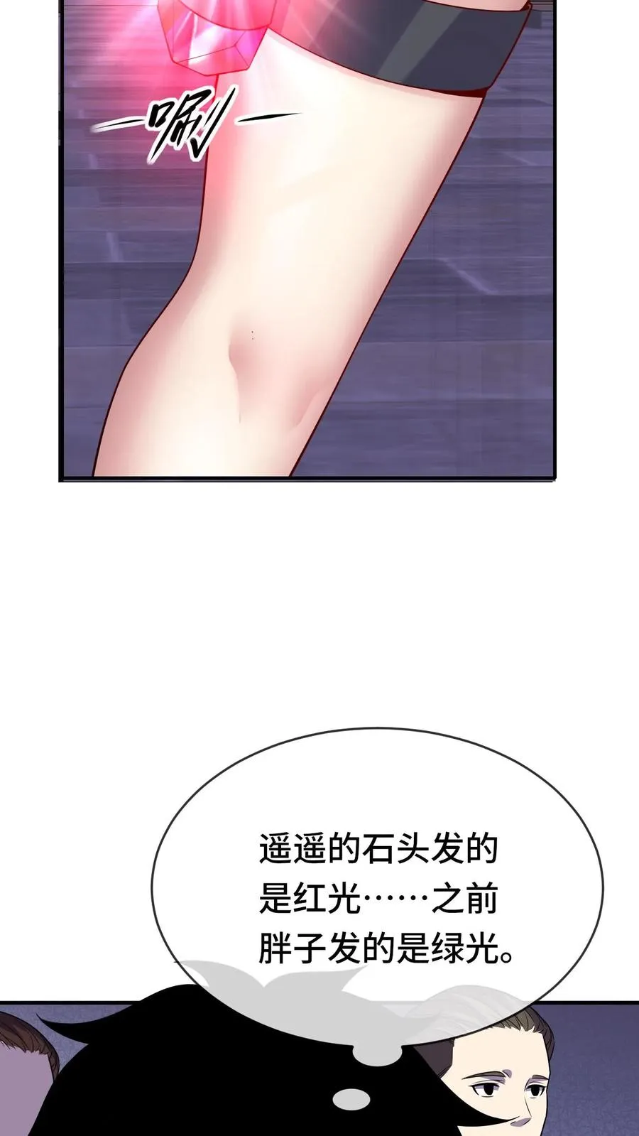 第63话 五阶资质3