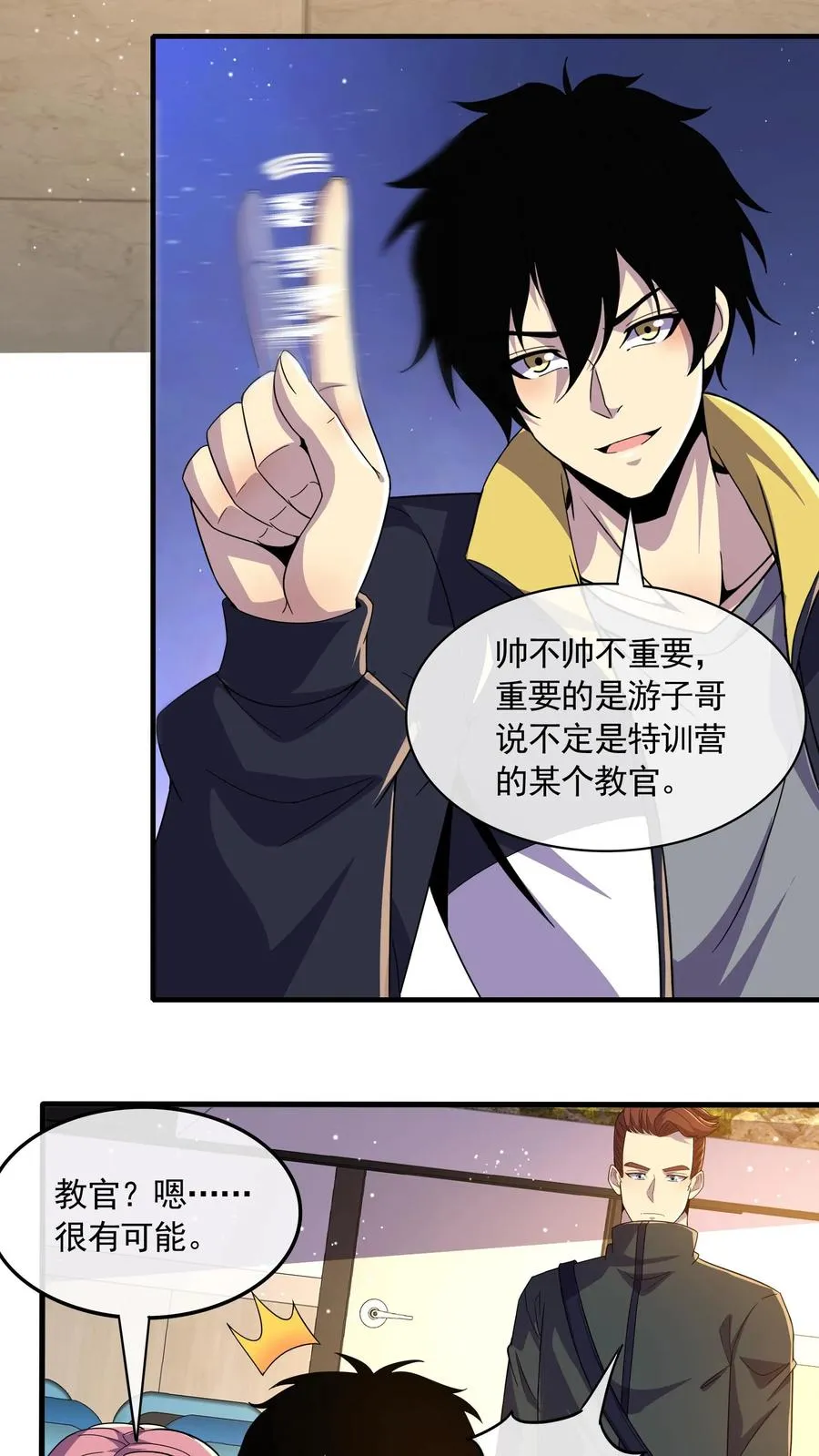 第117话 身份暴露？9