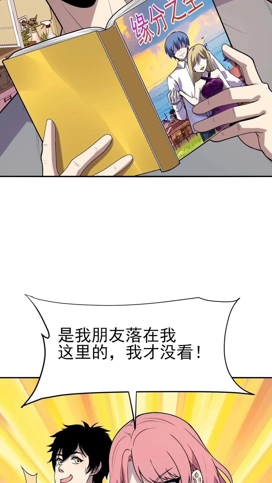 第9话 这里就是深渊？7