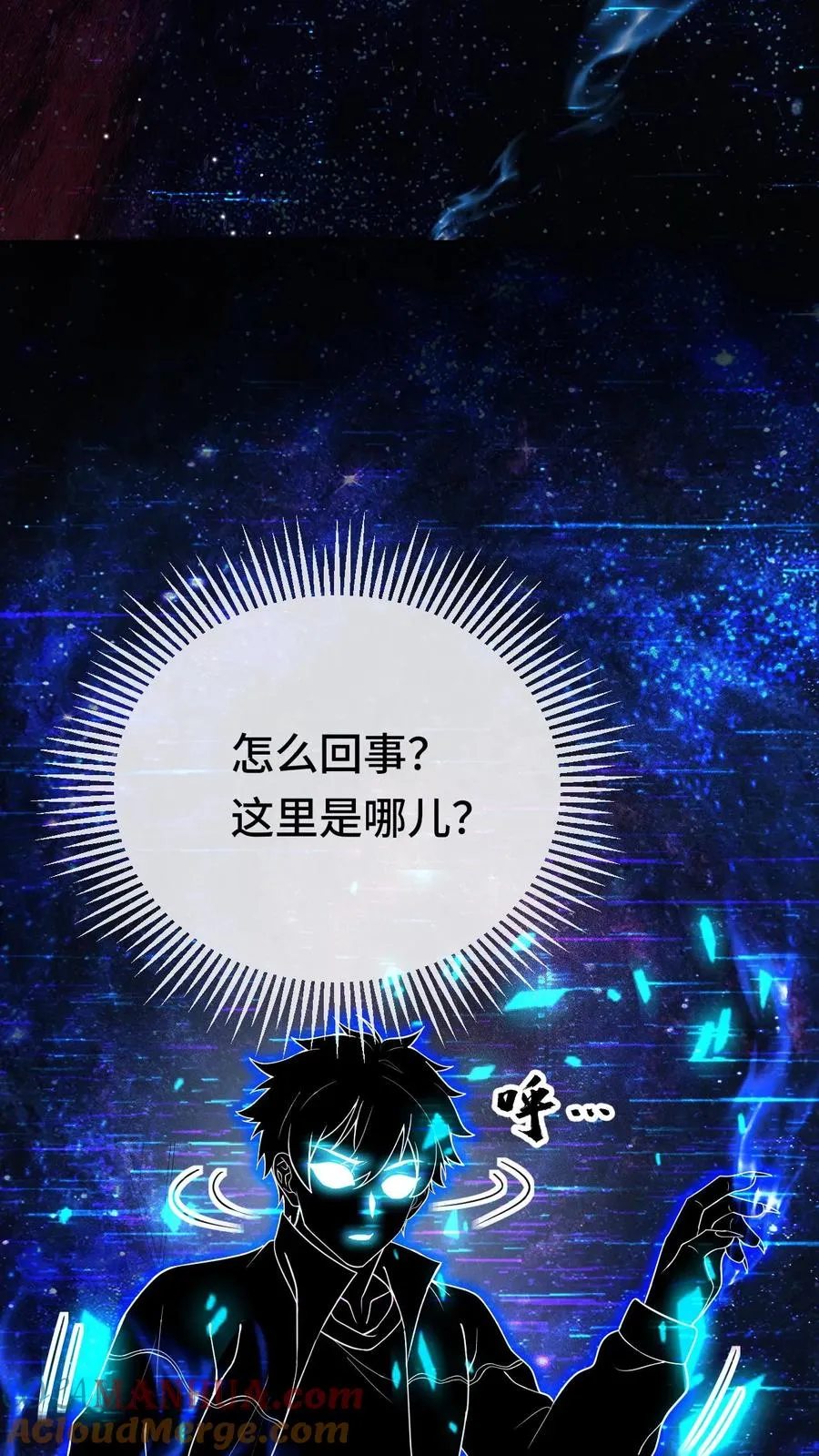 第110话 诡秘的阴影16