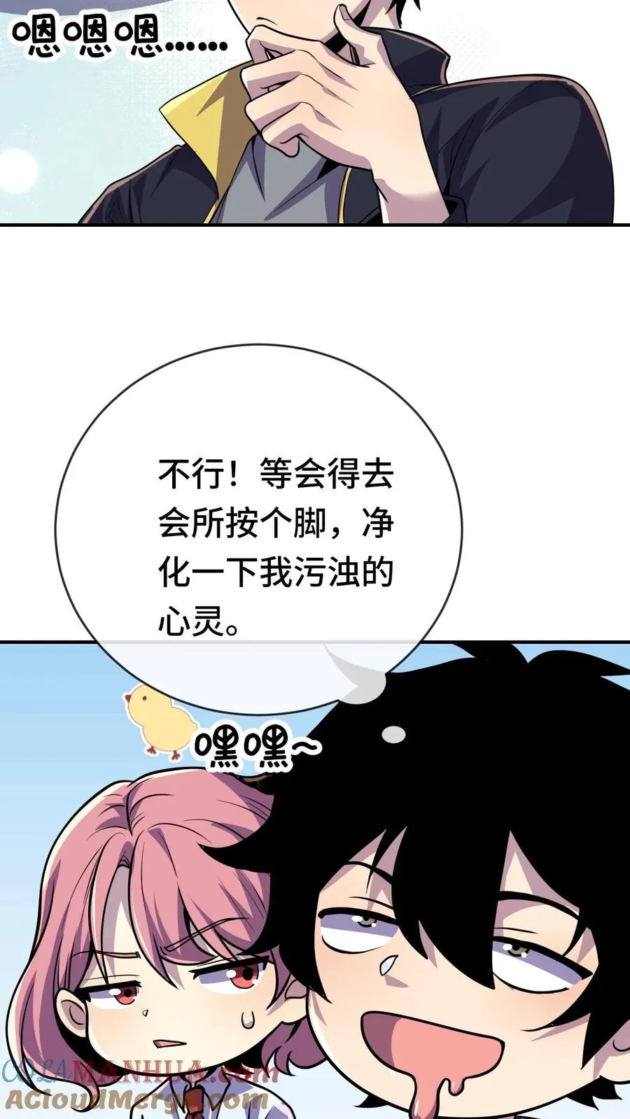 第60话 测试前奏14