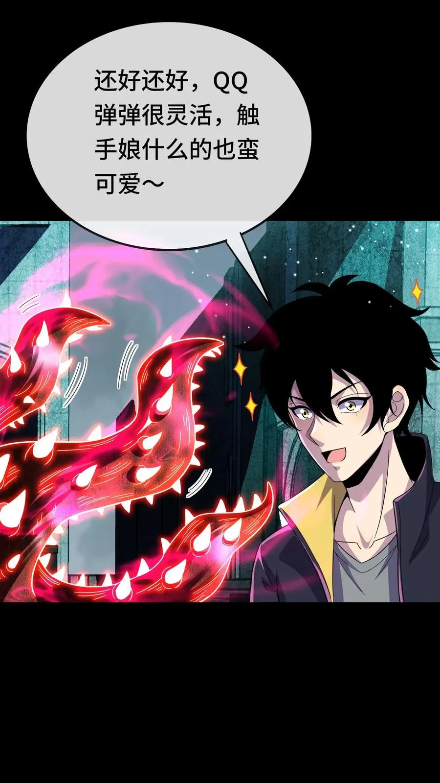 第145话 看得俺起了反应9