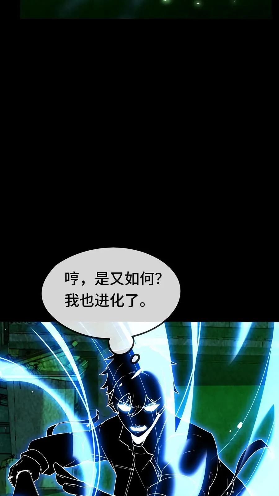 第39话 双刀异种7