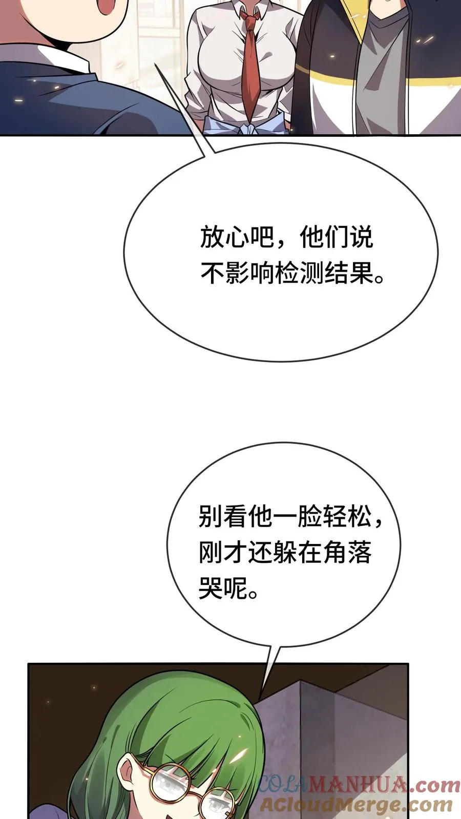 第61话 超凡测试2