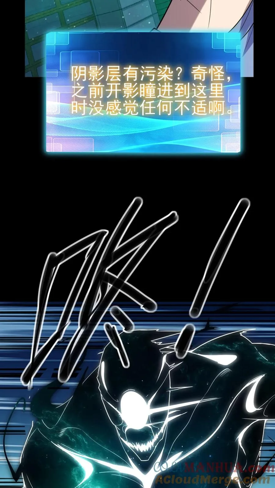 第9话 这里就是深渊？36