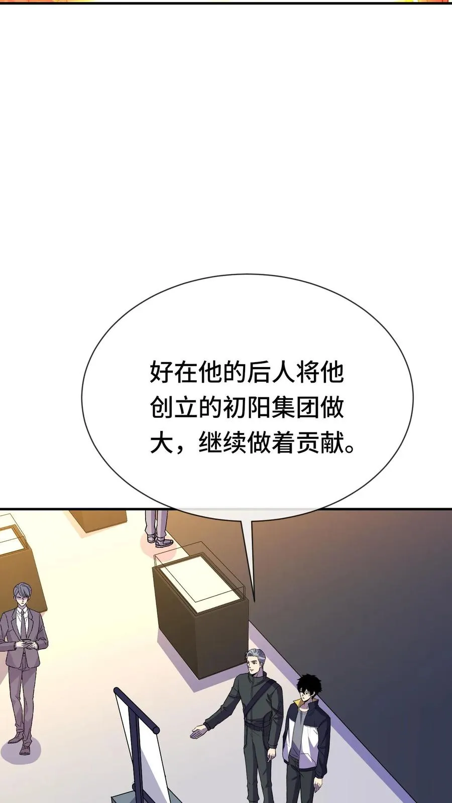 第78话 李战将？7