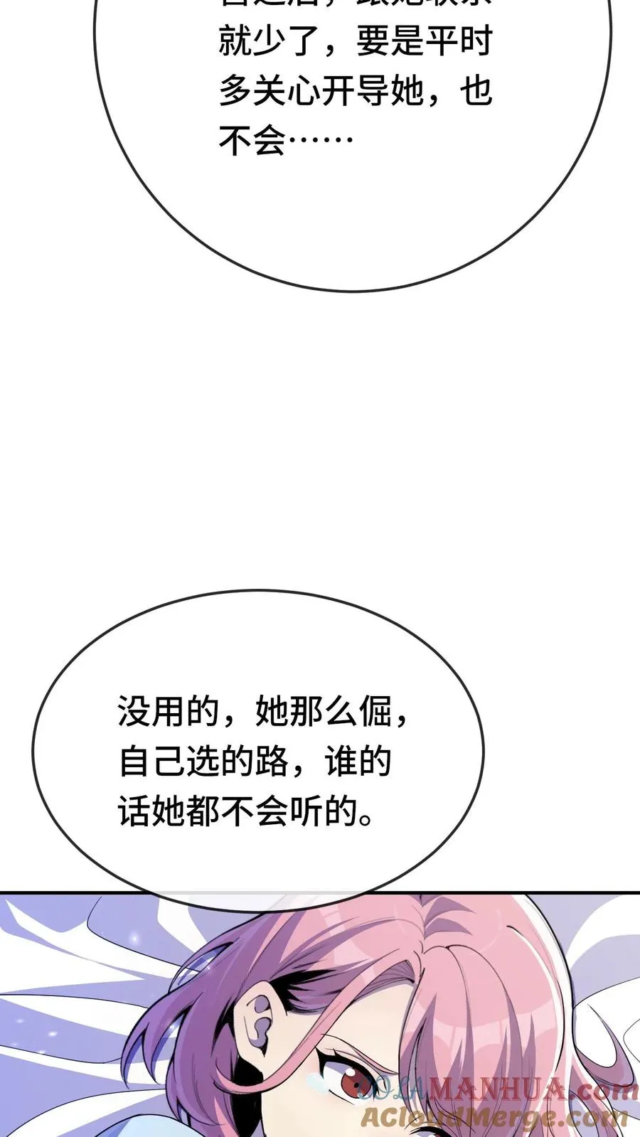 第177话 江游，你会一直在我身边吗16
