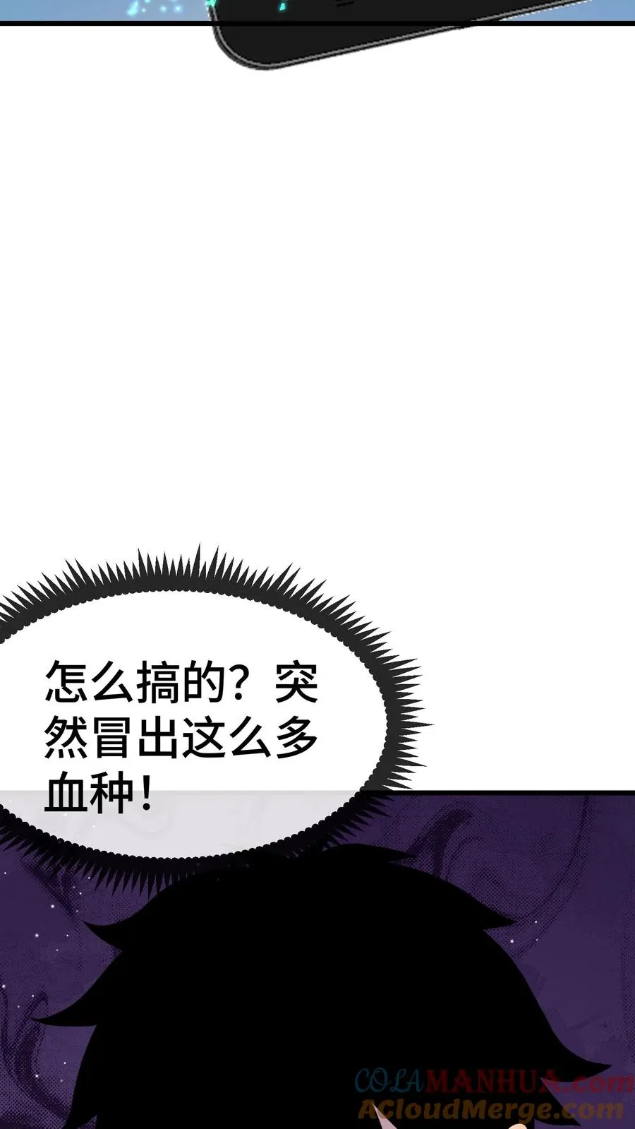 第153话 封区14