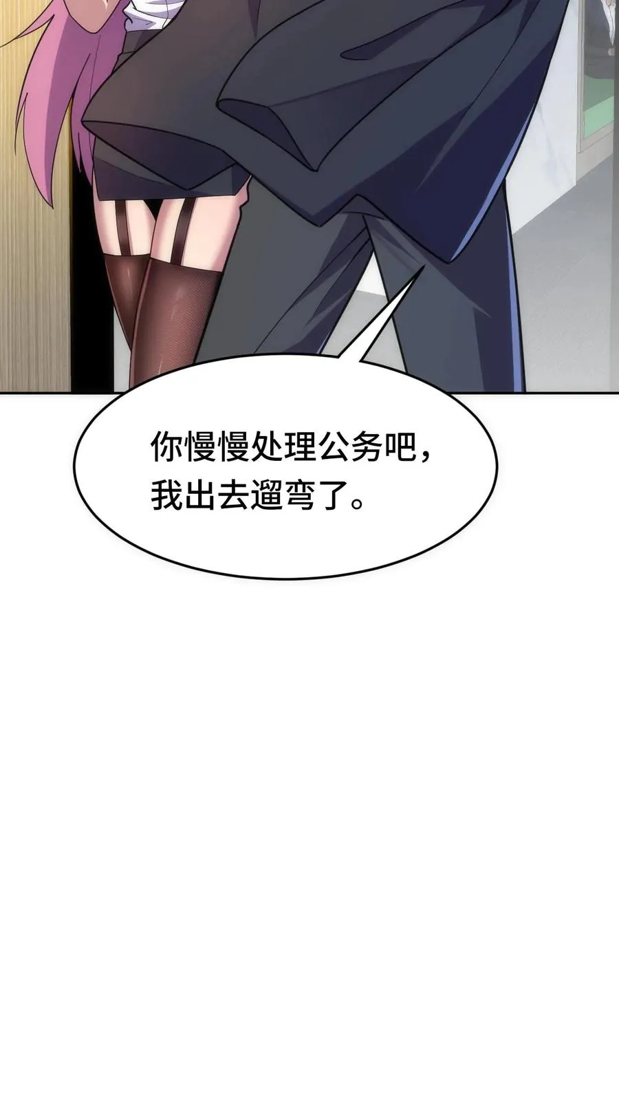 第31话 奇葩异种？15