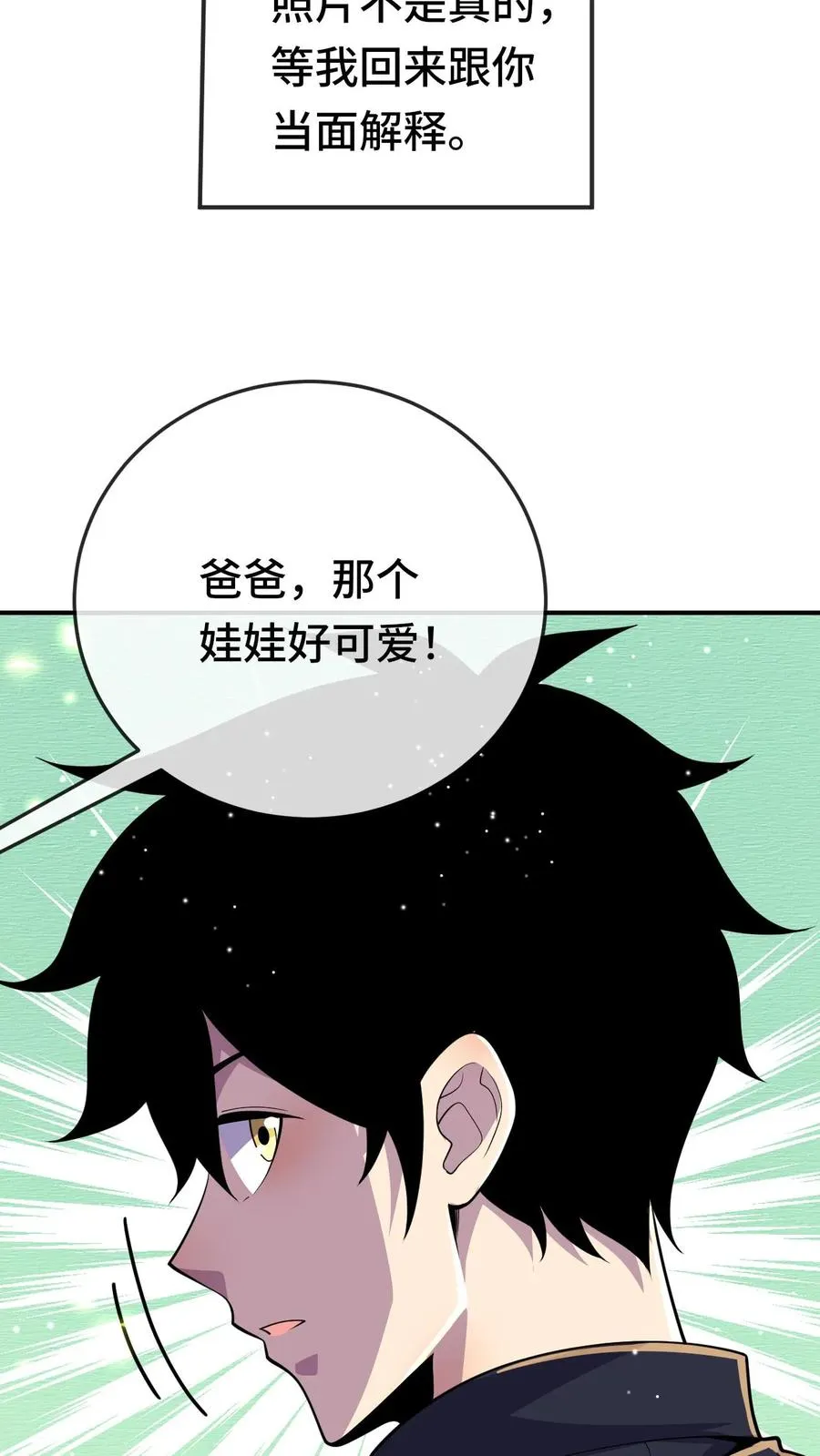 第174话 居然是邓科17