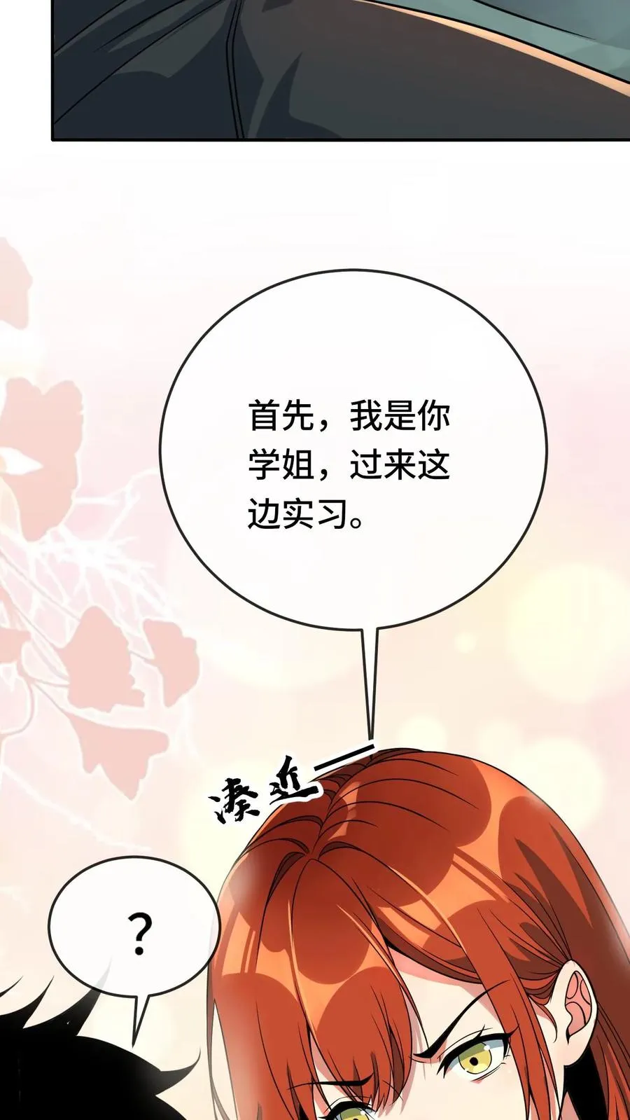 第133话 超凡技3