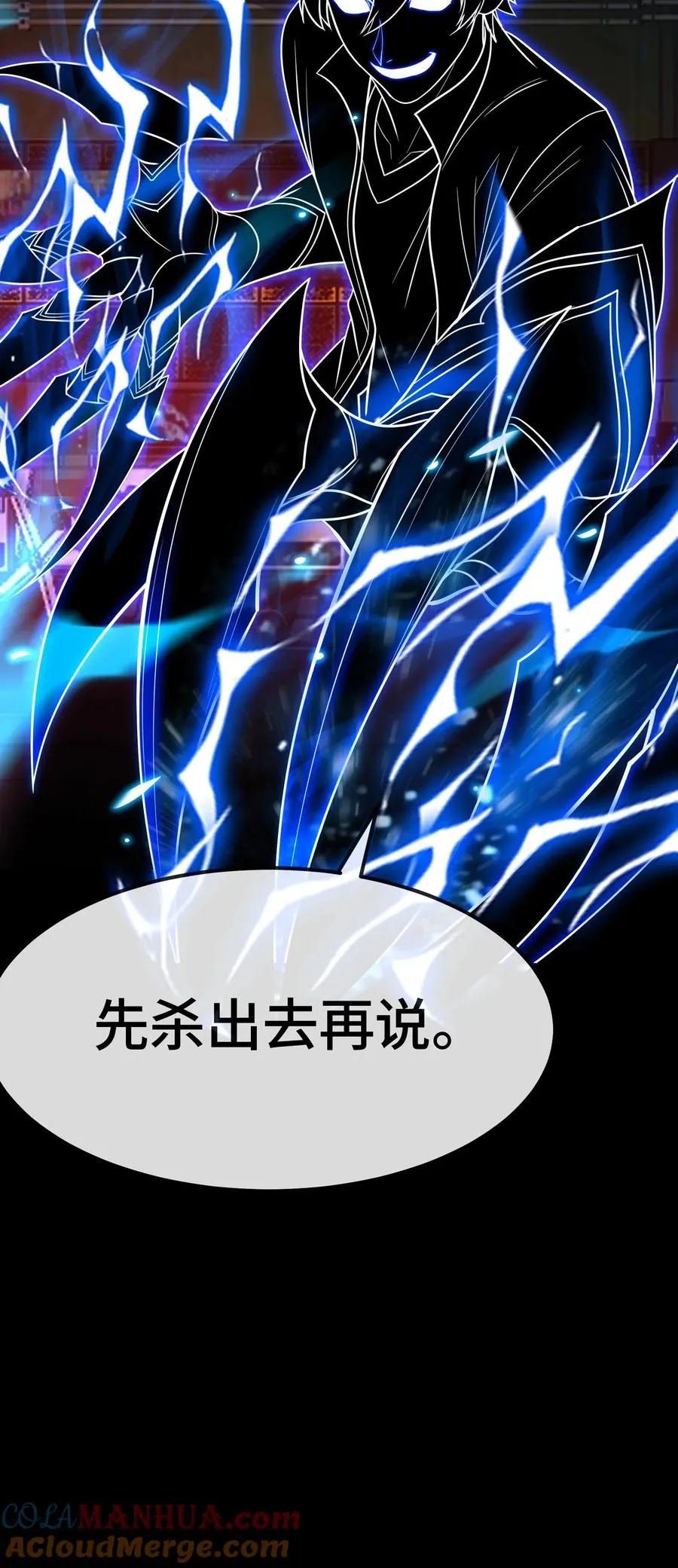 第81话 叛乱34