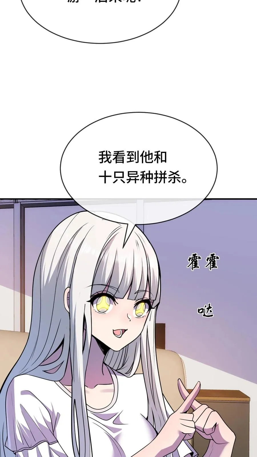 第59话 李小笛的猜想3
