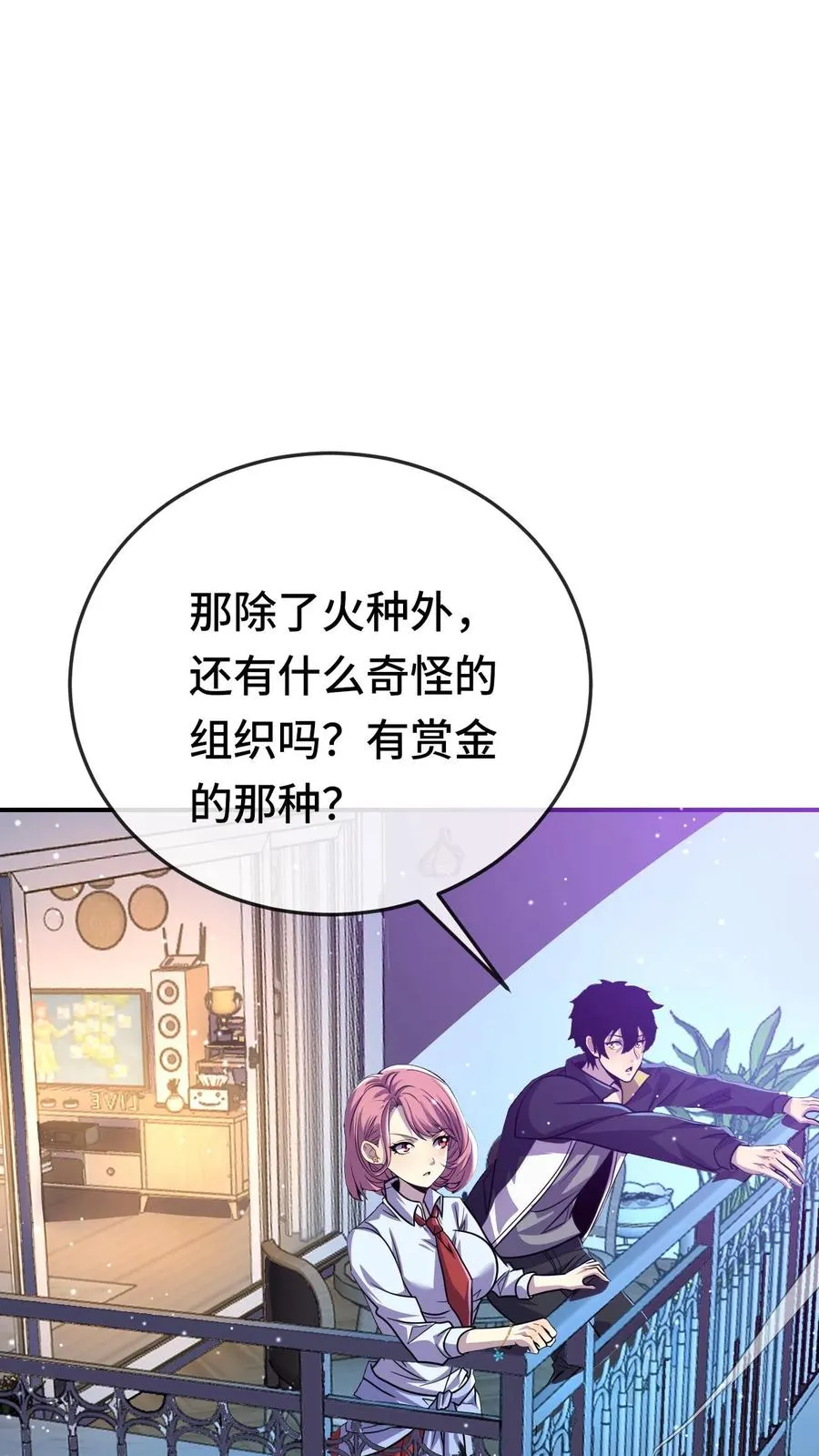 第97话 她喜欢我？19