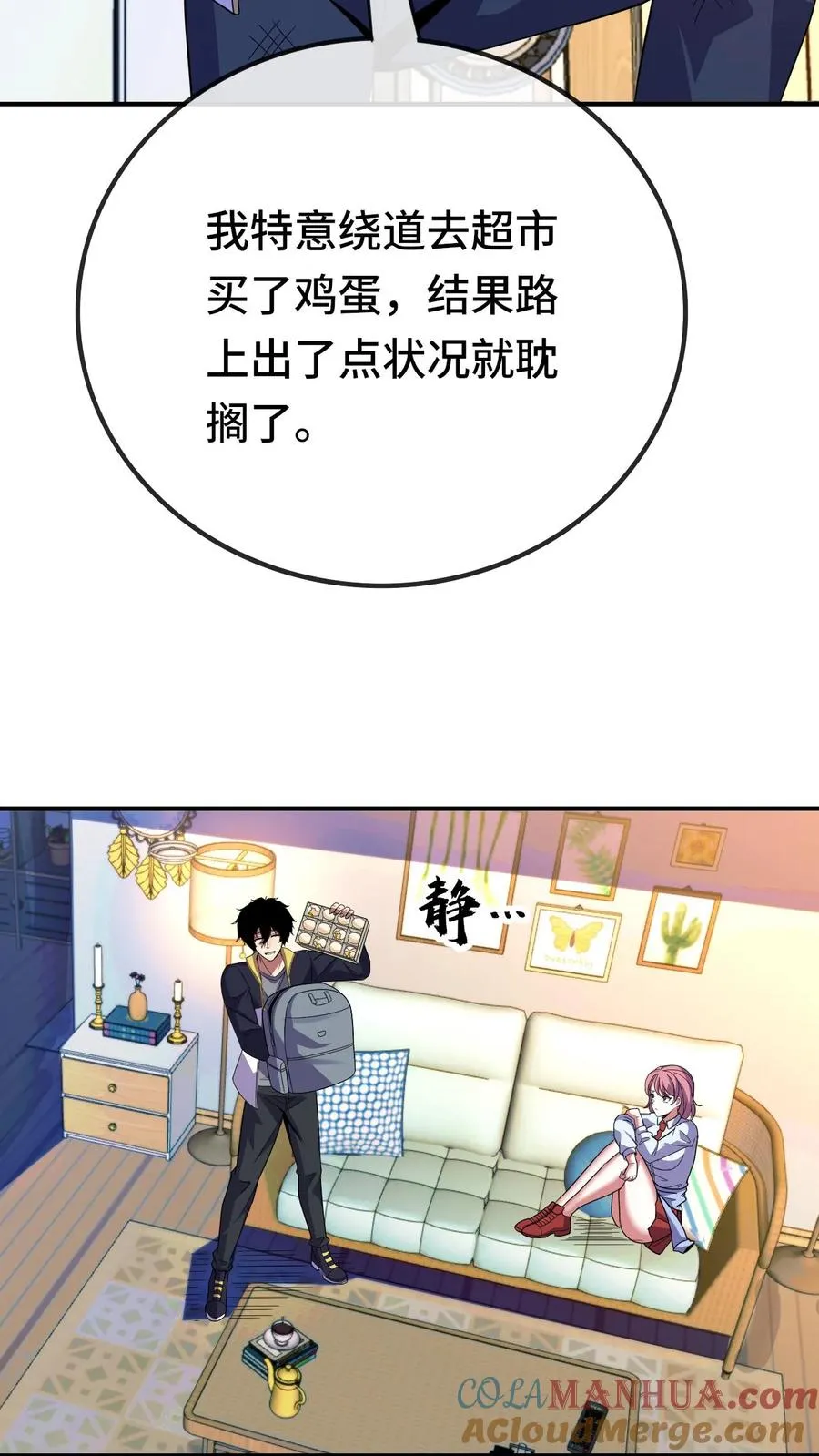 第95话 消失的英雄24