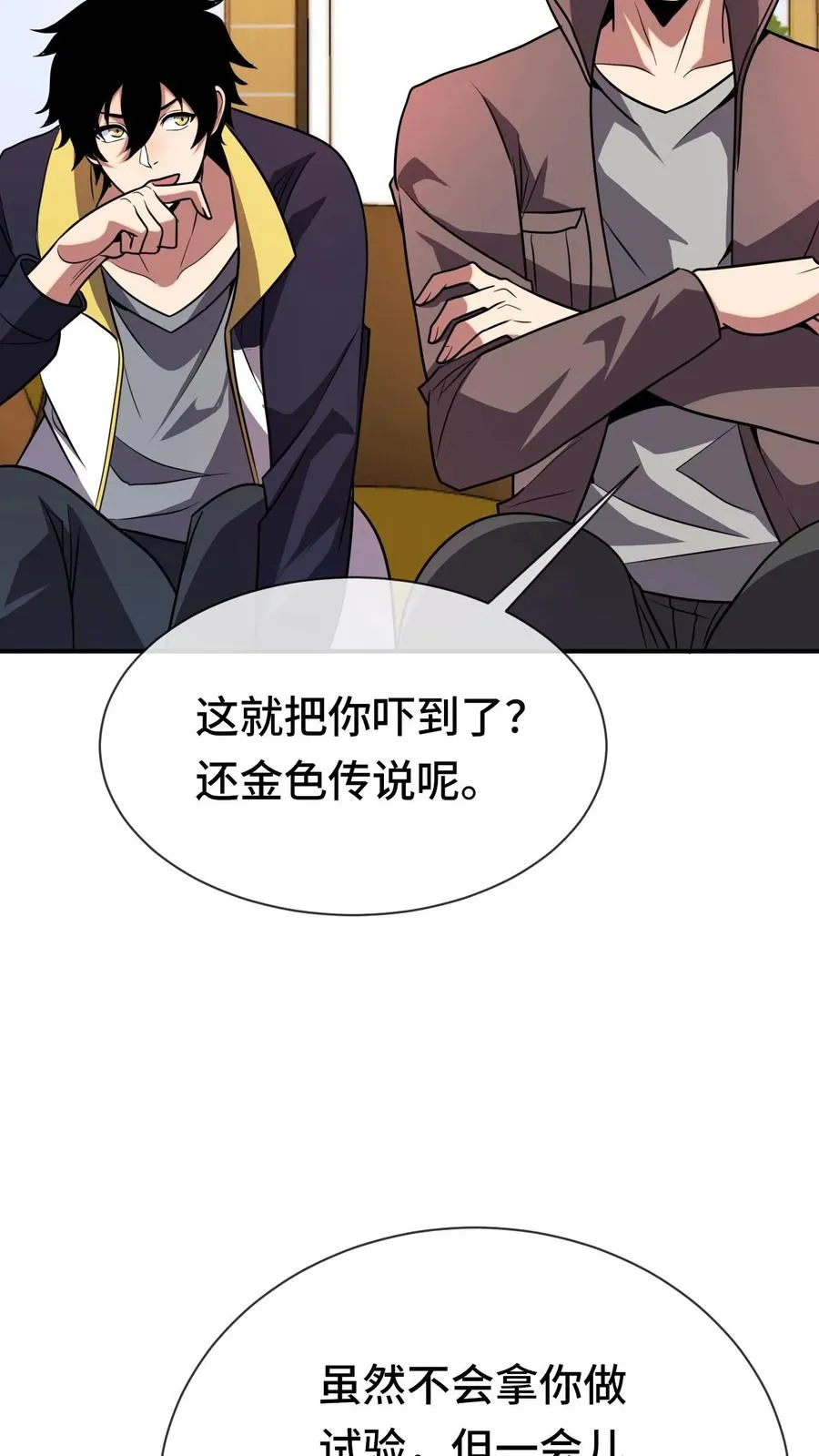 第68话 金色传说23