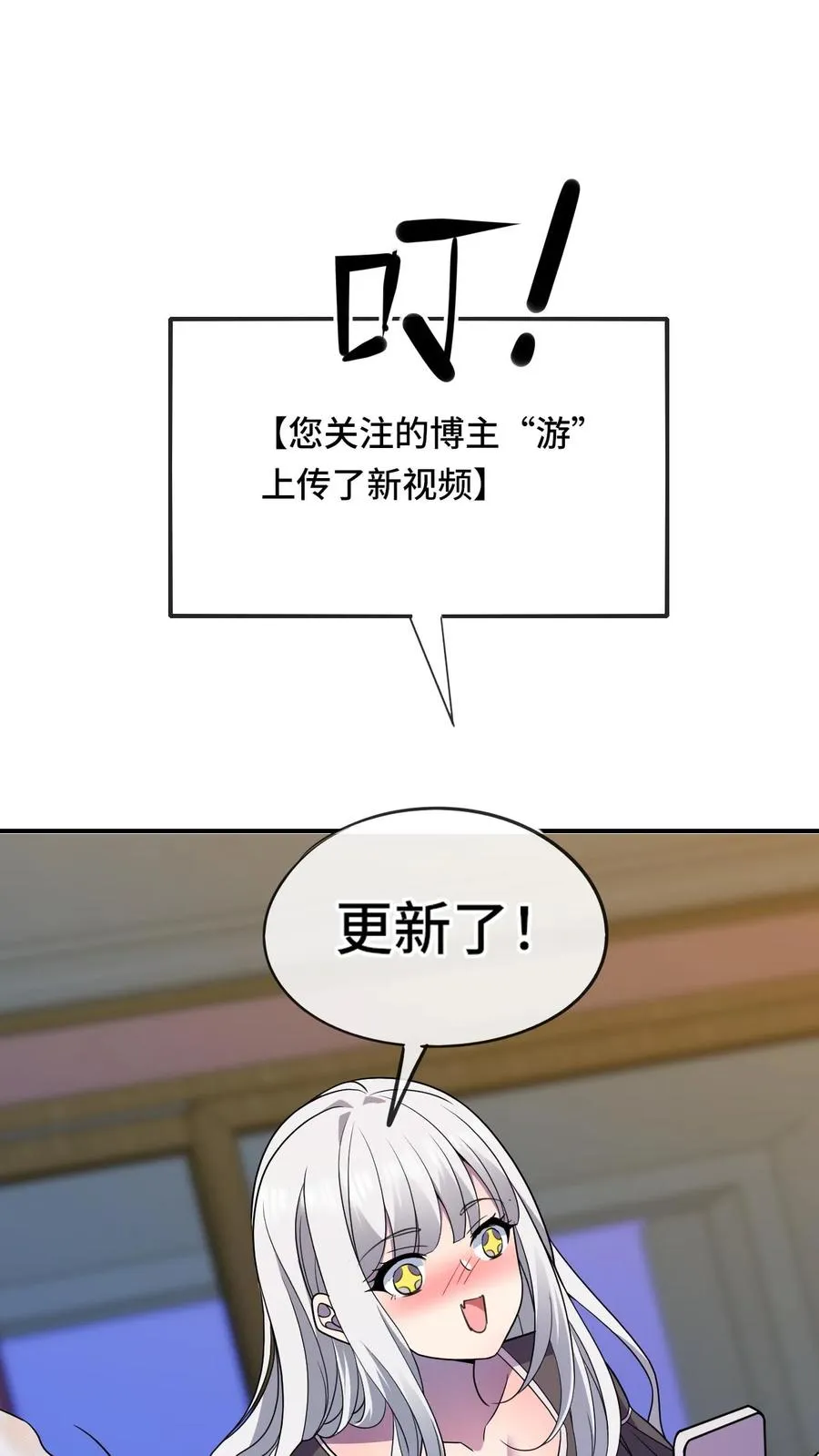 第46话 身临其境1