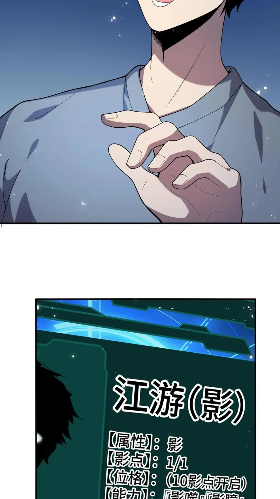 第3话 不会数学题的影子20