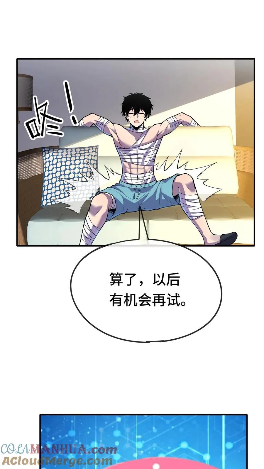 第24话 新的能力14