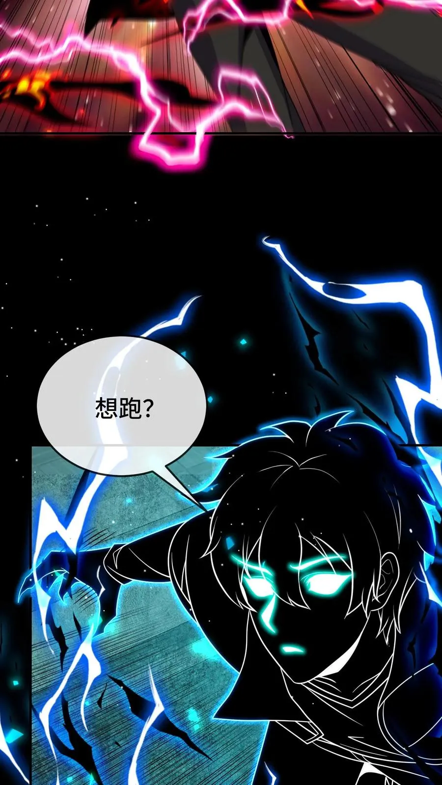 第190话 全力出击9