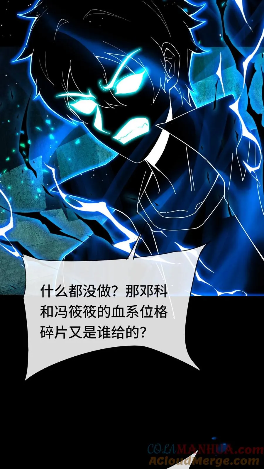 第189话 决战打响10
