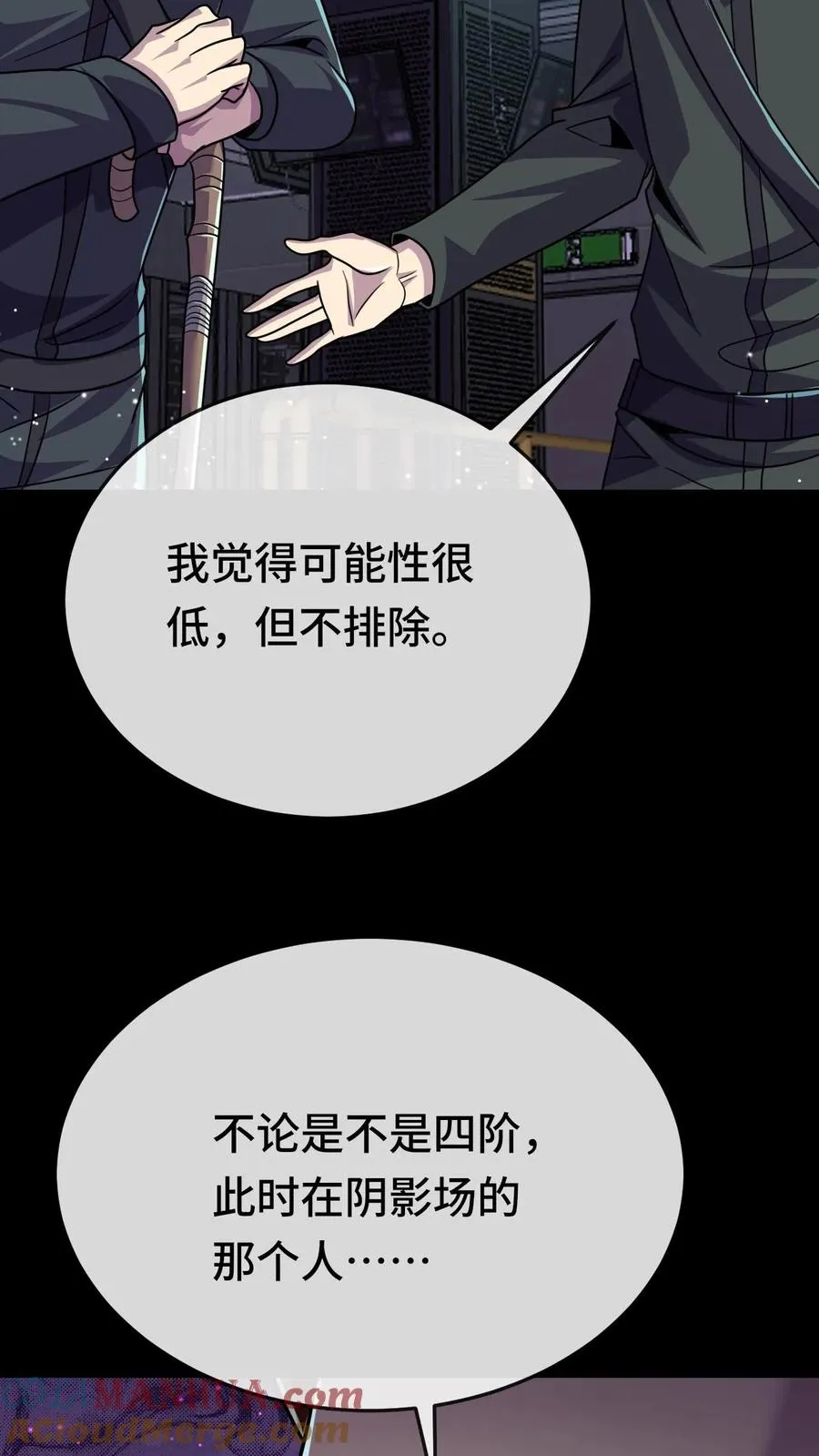 第107话 阴影场的秘密34