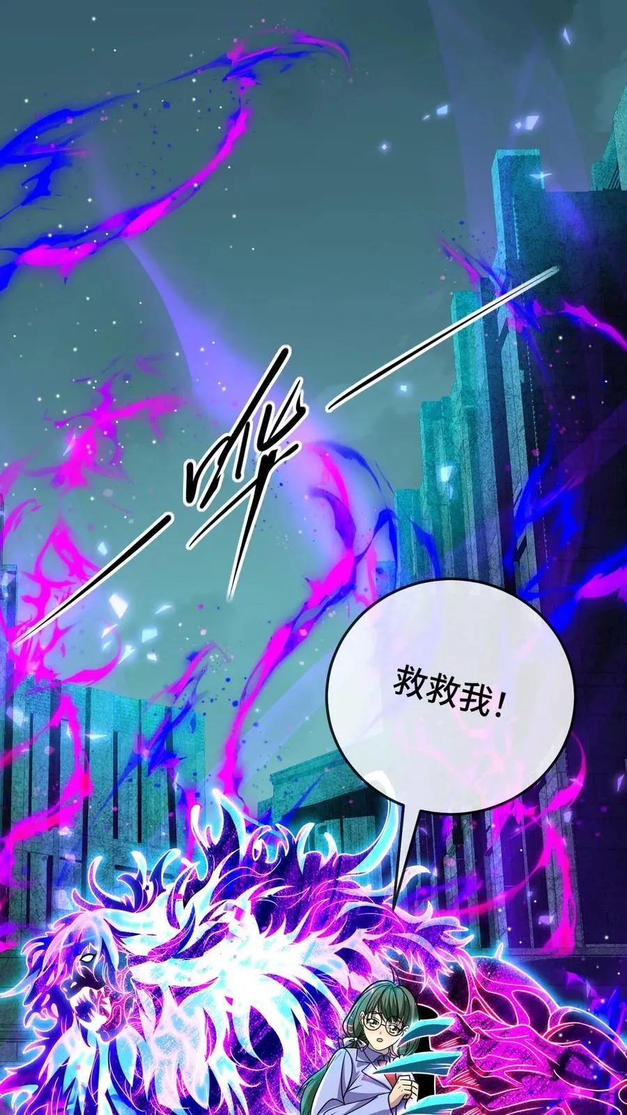 第166话 救救我31