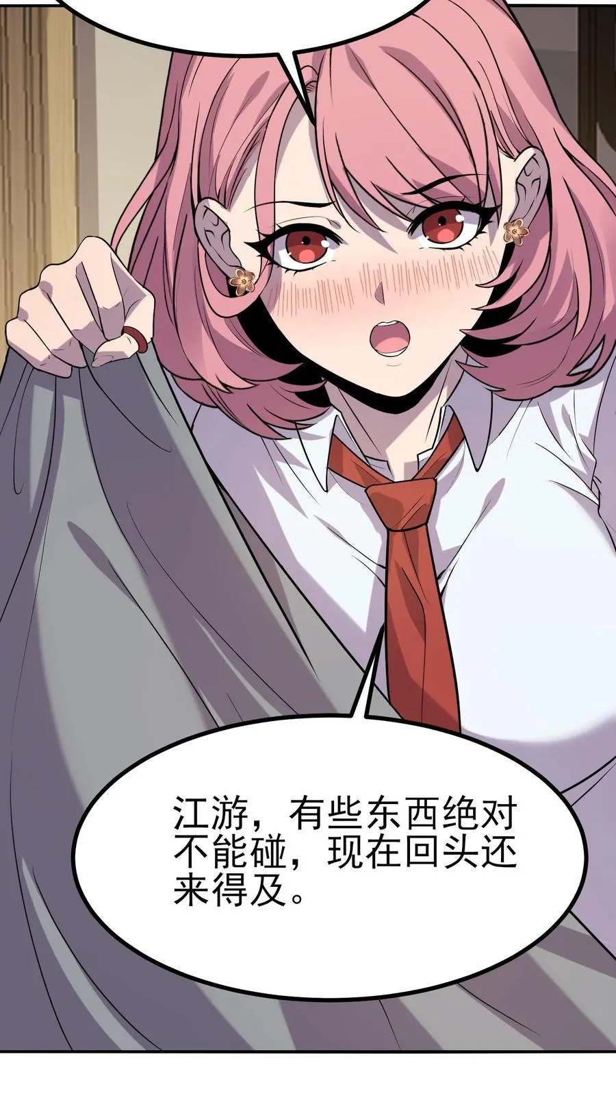 第5话 我躺着也能变强5