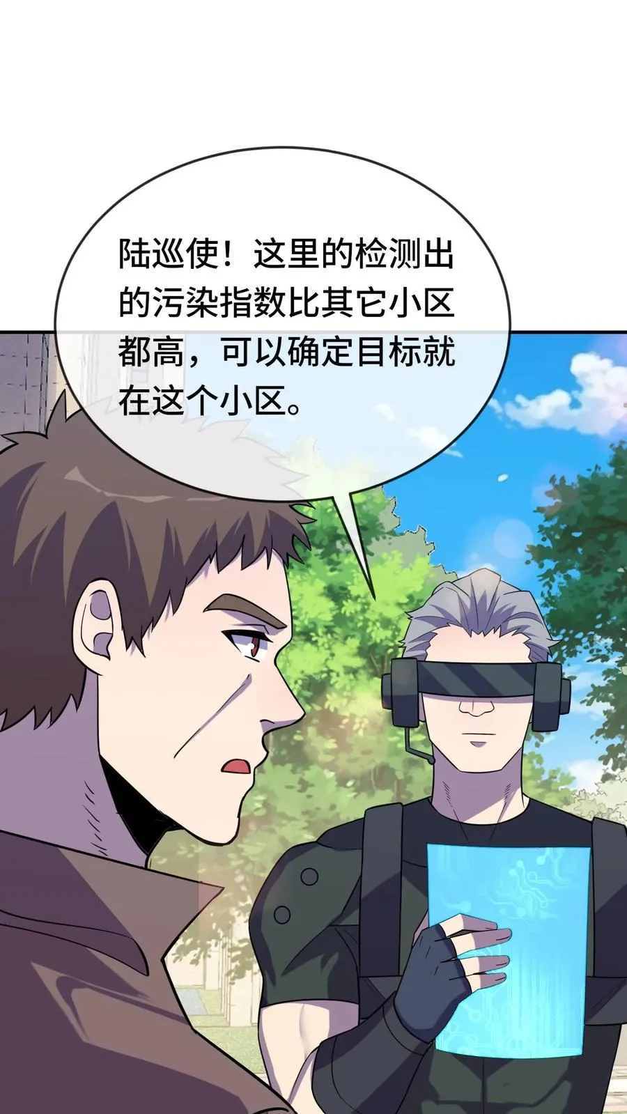 第170话 血系位格者出现？1
