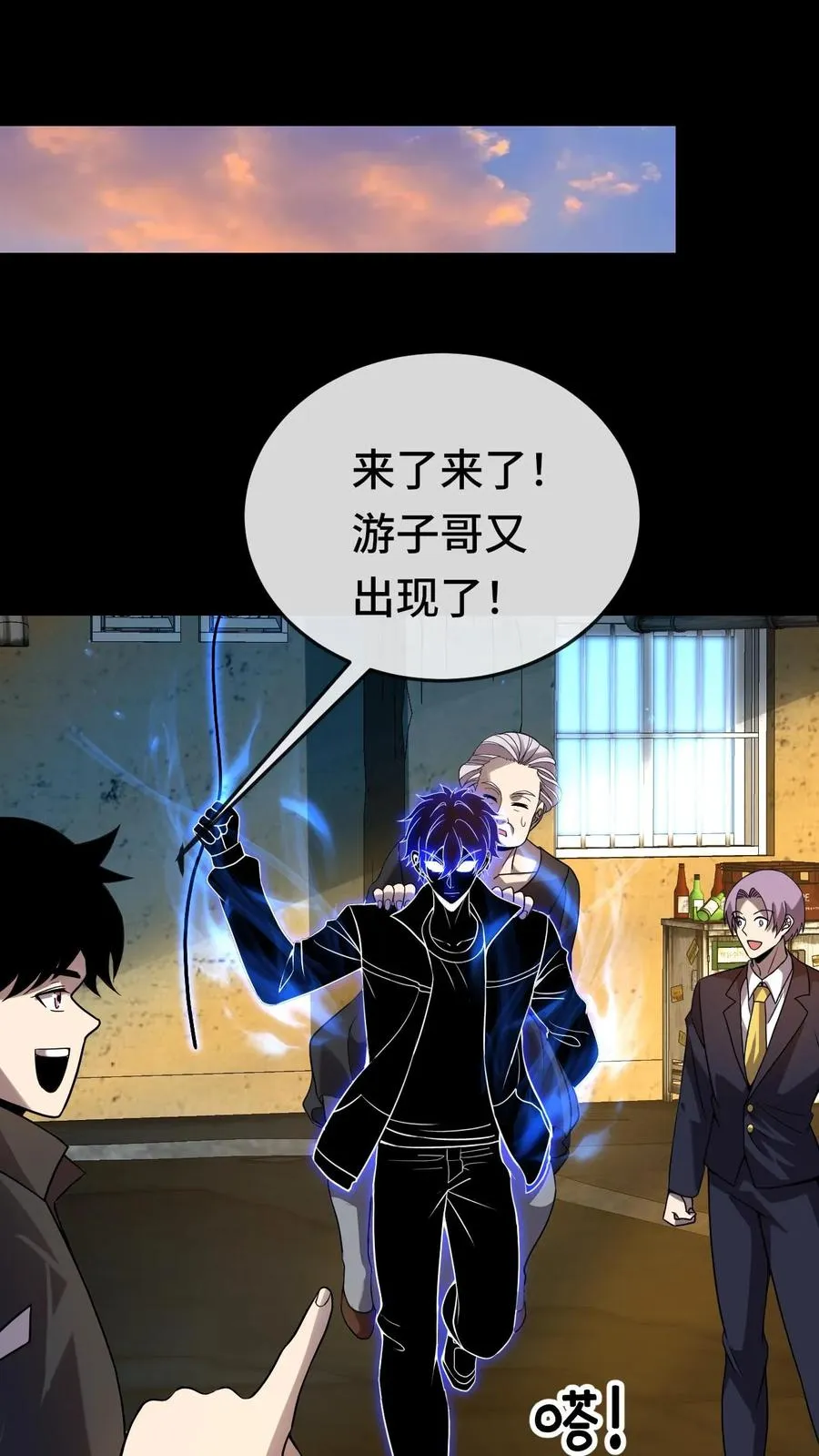 第84话 异种的计划15