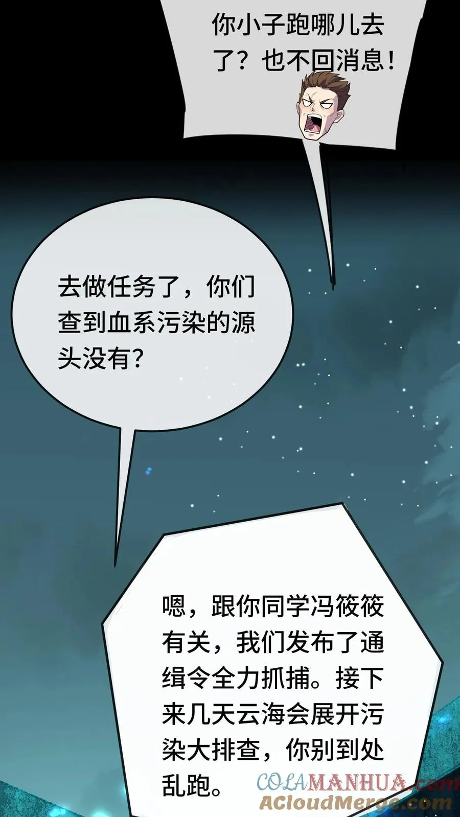 第174话 居然是邓科6