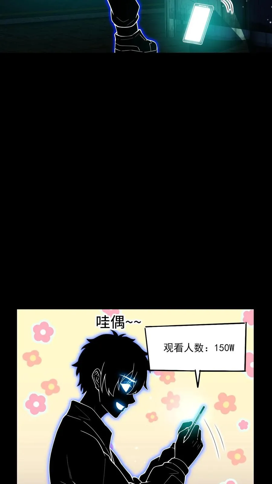 第36话 直播变强5