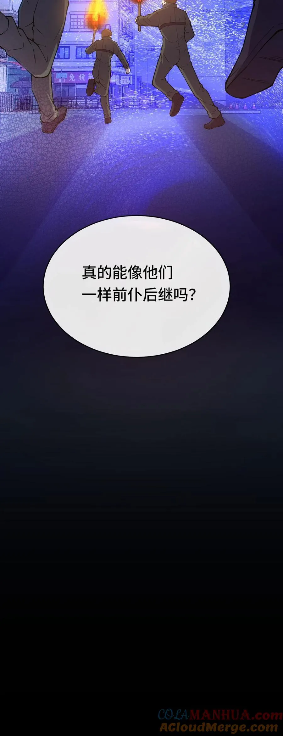 第64话 意识深渊28